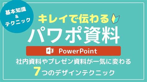 講座ppt|セミナー講演資料作成時間が短縮できるパワーポイントテンプ。